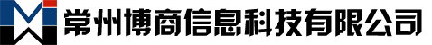 常州博商信息科技有限公司